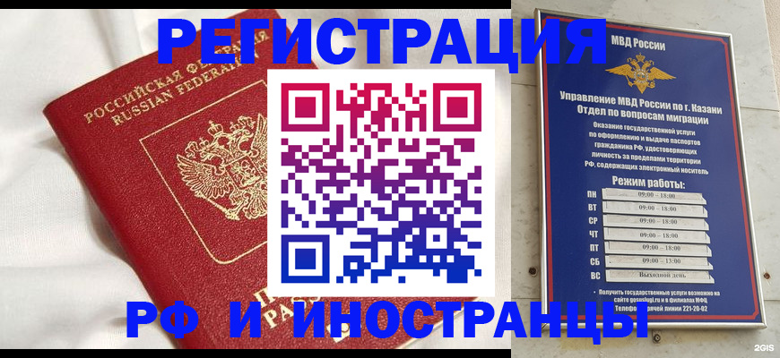 прописка для кредита в Ясном