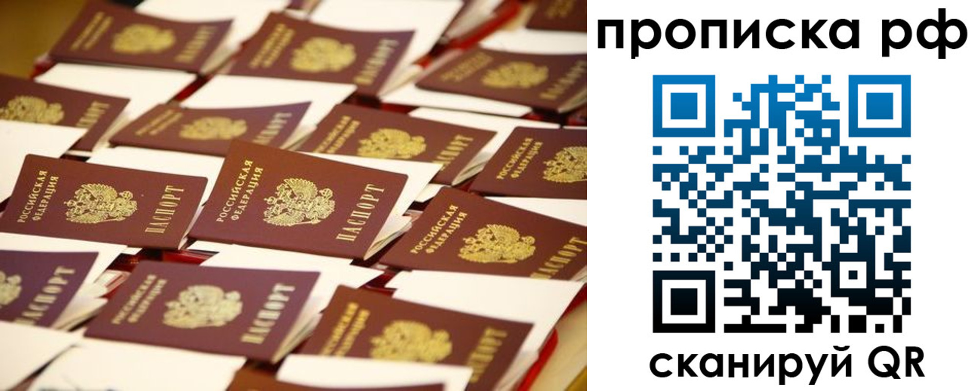 прописка для кредита в Ясном