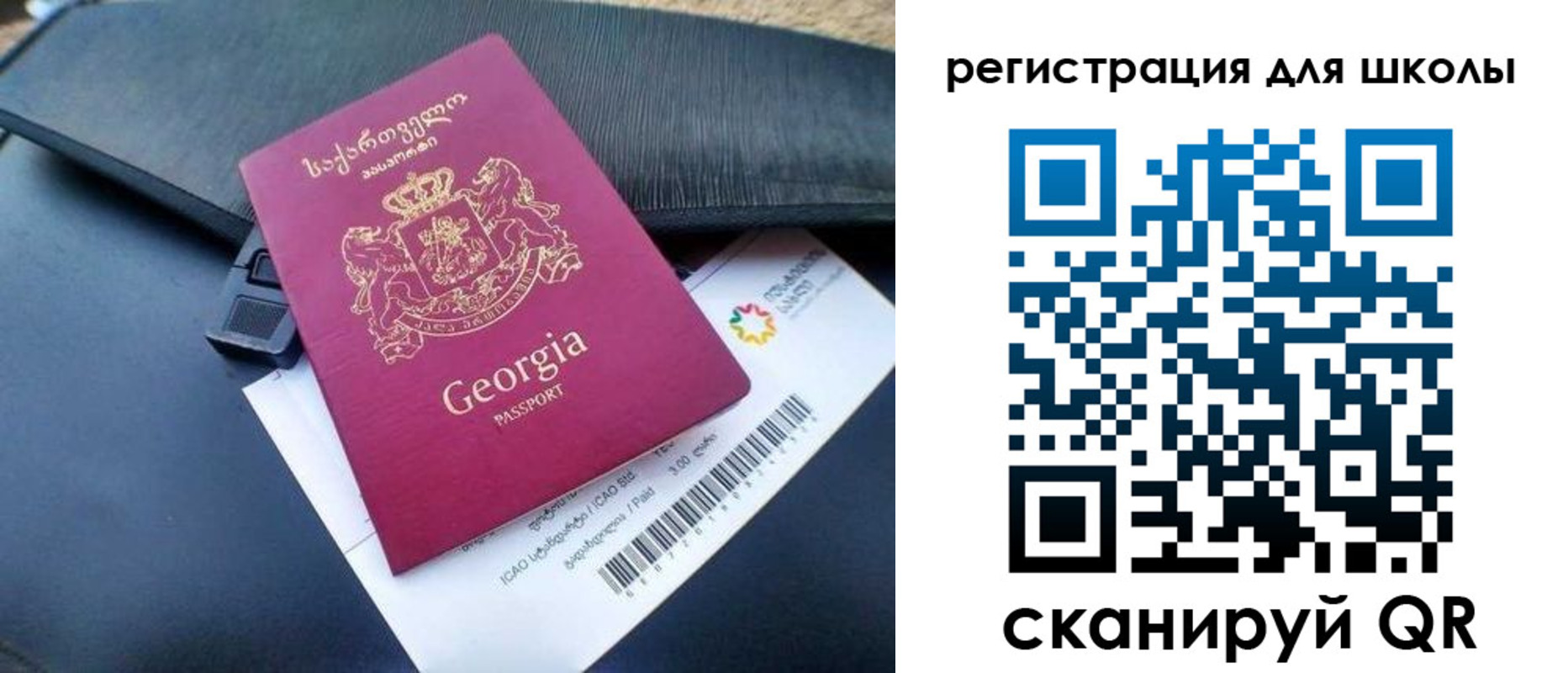 прописка штамп в Ясном