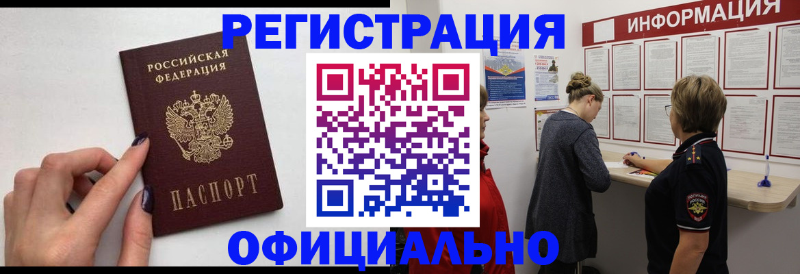 временная регистрация адрес в Ясном