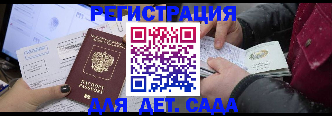 временная регистрация купить в Ясном