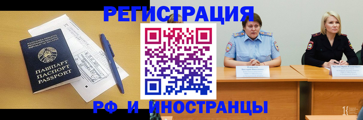 купить прописку в Ясном
