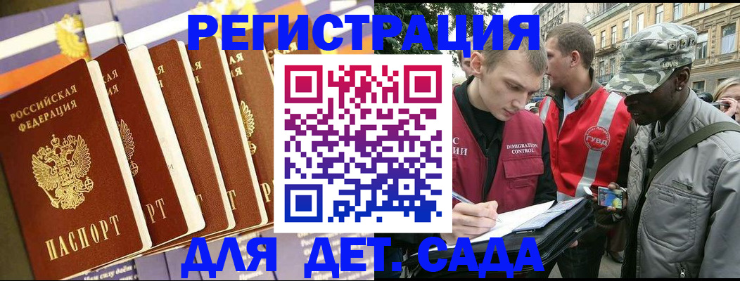 временная регистрация адрес в Ясном
