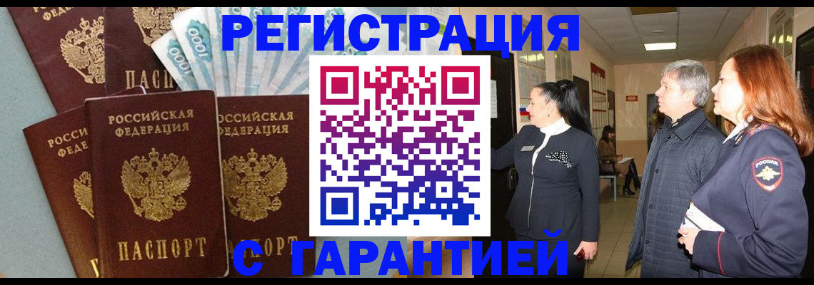 временная регистрация поиск в Ясном