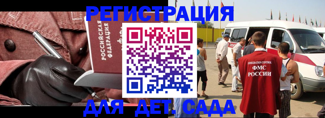 временная регистрация для школы в Ясном