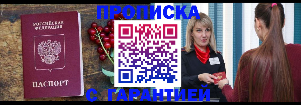 временная регистрация поиск в Ясном